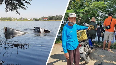 คุณตาจอดกระบะเก็บขวด จู่ๆรถหาย คิดว่าขโมย ที่แท้ไหลลงน้ำ-จมก้นบึง 