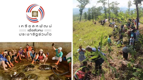 เครือสหพัฒน์รักษ์โลก ชวนชุมชนลงมือ 3 โครงการประชารัฐด้านสิ่งแวดล้อม