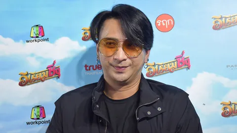 บอล เชิญยิ้ม เผยเหตุผลที่ไม่ใช้ชื่อ บริษัทฮาไม่จำกัด อีกต่อไป