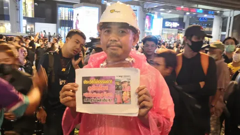 ถูกบิดเบือน