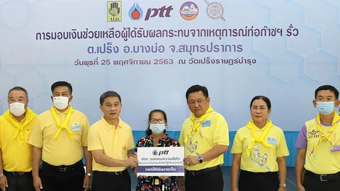 ปตท.มอบเงินช่วยเหลือรอบ 2 จากเหตุท่อก๊าซธรรมชาติรั่ว