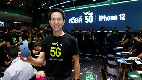 เที่ยงคืน 1 นาที! ลูกค้ากลุ่มแรก AIS 5G รับเครื่อง iPhone 12 พร้อมกัน