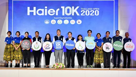 “กกท.-ไฮเออร์” ผนึกกำลังจัดวิ่ง “Haier 10K Thailand Open 2020”