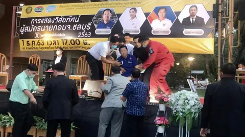 “วิทยา คุณปลื้ม” วูบกลางเวทีแสดงวิสัยทัศน์ผู้สมัครนายก อบจ.ชลบุรี