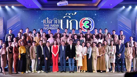 ประมวลภาพงานเปิดวิกบิ๊ก 3 ช่อง 3 ปล่อยหมัดเด็ดต้นปี 2564