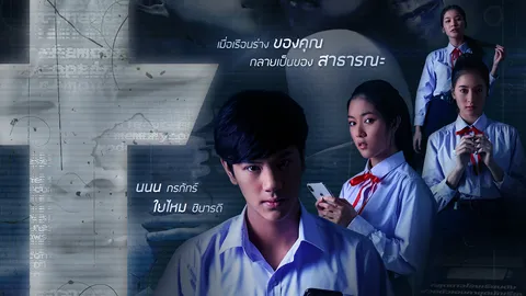 เปิดตัว "มินิซีรีส์ : หลุด" ดึง นนน-ใยไหม ช่วยรณรงค์รู้เท่าทันสื่อลามกอนาจารเด็ก (คลิป)