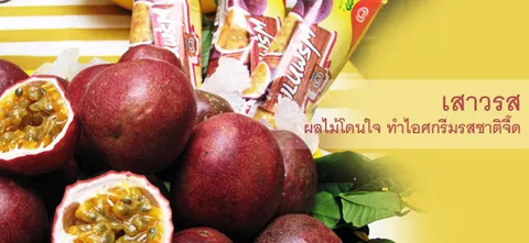 เสาวรส ผลไม้โดนใจ ทำไอศกรีมรสชาติจี๊ด