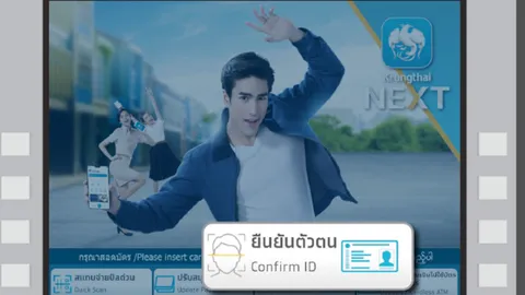กรุงไทยย้ำวิธี “ยืนยันตัวตนคนละครึ่งเฟส 2” ที่ตู้เอทีเอ็มกรุงไทย ไม่ต้องไปธนาคาร