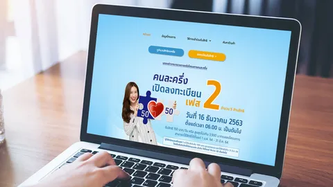 คนละครึ่งเฟส 2 เต็มใน 2 ชั่วโมง 6 นาที แห่ลงทะเบียน คลื่นดีแทคล่ม