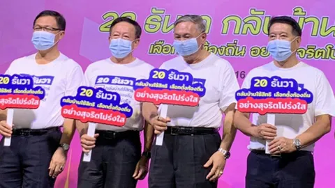 โค้งสุดท้าย