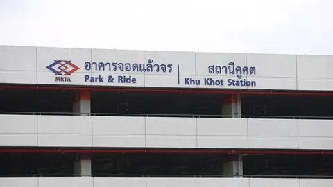 จอดฟรี 2 จอดแล้วจร รฟม.สถานี คปอ.กับสถานีคูคต-ใช้ระบบสมาร์ทปาร์คกิ้ง