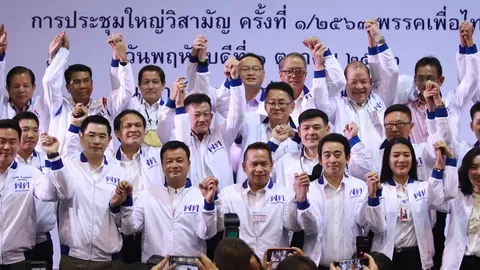 แถลงการณ์ เพื่อไทย หวัง ปี 2564 ประชาชนมีอนาคต ความเป็นอยู่ที่ดีขึ้น 