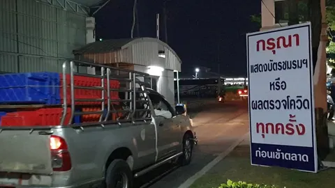 ตลาดทะเลไทยสมุทรสาคร เปิดแพขายปลาแล้ว ตลาดกลางกุ้ง-หอพักฯ ปิดถึง 31 ม.ค.