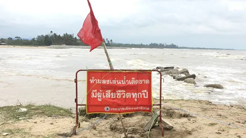 อุตุฯ เตือน 4 จว.ใต้ฝนหนัก นราธิวาสปักธงแดงหาดนราทัศน์ เรือเล็กงดออกฝั่ง