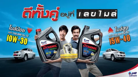 DYNAMIC COMMONRAIL จาก PTT Lubricants ดูแลเหนือชั้น ที่คนรักรถปิคอัพมั่นใจ