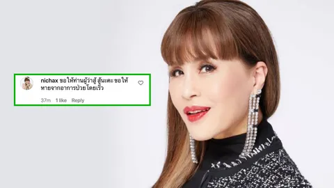 ทูลกระหม่อมฯ ทรงให้กำลังใจ ผู้ว่าฯ สมุทรสาคร กลับมามีไข้ ขอให้หายโดยเร็ว