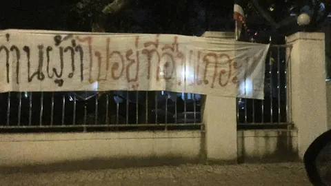 ป้ายโผล่รอบศาลากลางร้อยเอ็ด ตั้งคำถาม งานกาชาดจัดได้ แต่ถนนคนเดินห้าม