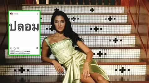 เกิดอะไรขึ้น ลูกเกด เมทินี ฟาดแซ่บกลางไอจี #ใครเป็นตัวปลอมรู้ตัวเองนะคะ