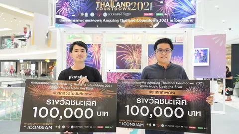 นักศึกษา มศว-ช่างภาพอิสระ คว้า 2 รางวัล สุดยอดวิดีโอและภาพถ่าย ในคืน Countdown 2021