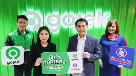 ทิพยประกันภัย จับมือ Gojek ประกันทุกการส่งพัสดุฟรีถึง 2 พันบาท