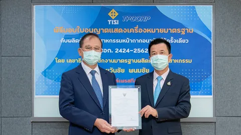 หน้ากากอนามัย "Welcare" ได้รับเครื่องหมาย มอก. เป็นแบรนด์แรก