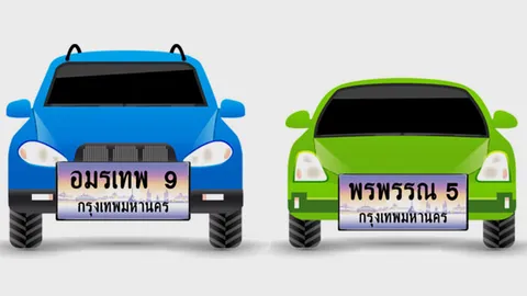ครม. อนุมัติหลักการป้ายทะเบียนพิเศษ อักษรเกิน 2 ตัว ผสมสระวรรณยุกต์ได้
