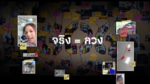 สร้างภูมิคุ้มกัน Fake News ให้คนไทย ผ่านเกม 606 Fake News Game 