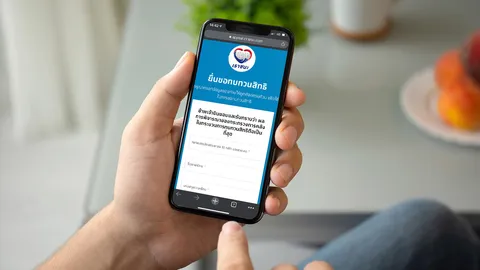 ประกาศผลยื่นขอทบทวนสิทธิ์ ลงทะเบียน "เราชนะ" เช็กวัน เงินโอนเข้าแอปฯ เป๋าตัง 