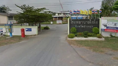 รพ.ไชโย อ่างทองเจอคนป่วยโควิด จนท.เสี่ยงต้องกักตัว 16 คน งดรับผู้ป่วยใน