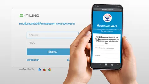 "เราชนะ" ทบทวนสิทธิ์ ผู้ไม่ผ่านเกณฑ์เงินได้พึงประเมินปี 62 ให้รีบยื่นภาษี