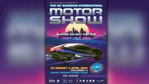 มอเตอร์โชว์พร้อมกระหึ่ม