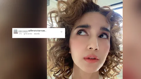 แม่โบว์ ไม่นิ่งเฉย ตอบกลับชาวเน็ตหลังถูกแซะแรง “แม่ก็ดราม่าเก่งมากเลย”