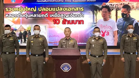 กองปราบจับอดีตทหาร ตุ๋นขายที่ดินพิทักษ์ทรัพย์ ทำเสียหายรวมกว่าสิบล้าน