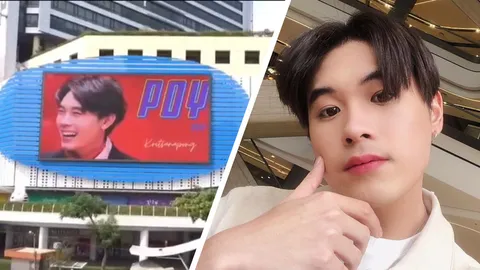 แฟนคลับจัดหนักให้ ปอย กฤษณพงศ์ เต็มจอหลายห้างดัง