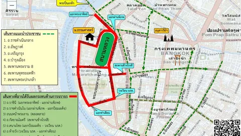 บช.น. แนะเลี่ยงเส้นทางรอบสนามหลวง กรณีม็อบรีเดม (REDEM) นัดชุมนุมพรุ่งนี้