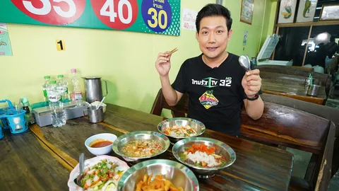 ตะลอนกิน พาไปชิมร้าน เส่ย ท่าใหญ่ เย็นตาโฟเจ้าเก่า ร้านเด็ดคู่เมืองแปดริ้ว (คลิป) 