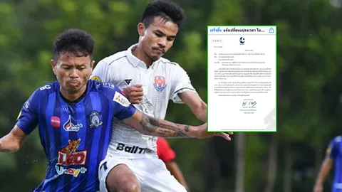 ปรับเวลา ดาร์บี้แมตช์ เชียงใหม่ ยูไนเต็ด-เชียงใหม่ เอฟซี จาก 17.00 เป็น 18.00 น.