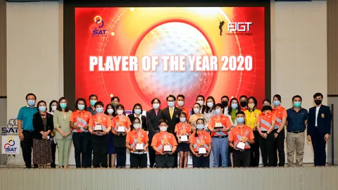 "บิ๊กก้อง" มอบรางวัล Player Of The Year 2020 ของ SAT-FJGT 2020