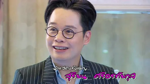 “FC. ก็มา!!”