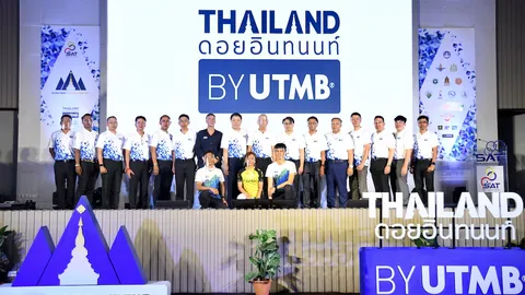 “Thailand By UTMB 2021” เปิดซีซั่นรับนักวิ่งเทรลขาลุย ตั้งเป้าดึงนักท่องเที่ยวทั่วโลก