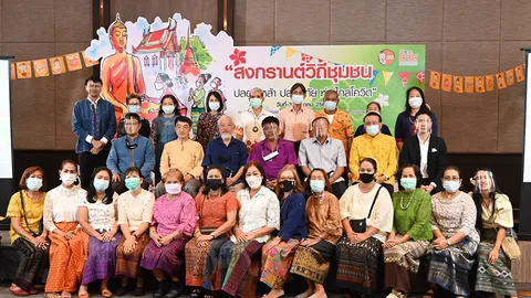 เครือข่ายงดเหล้าและภาคี เปิดเวทีเสวนาสงกรานต์วิถีชุมชน สะท้อนปัญหาที่เกิดจากการดื่ม