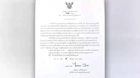 เด้ง 2 รอง ผกก.สภ.ปลายบาง นนทบุรี เซ่นบ่อตกกุ้งแอบตั้งตู้สล็อต