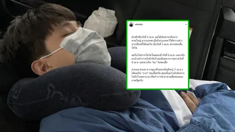 "ไวท์" แฟน เส้นด้าย สอดอstyle ยูทูบเบอร์ดัง ติดโควิด ผลตรวจเลือดสวนทาง Swab
