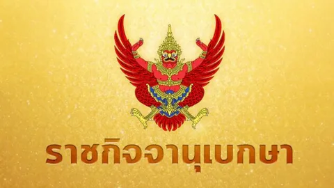 "ราชกิจจาฯ" สั่งปิด "ผับ-บาร์-โอเกะ-อาบอบนวด" 41 จังหวัด สกัดโควิดฯ