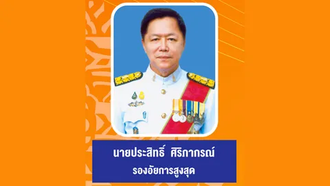 เผย "รองอัยการสูงสุด" ติดโควิด หลังไปฉลองวันเกิดเพื่อนร่วมรุ่น วปอ.51