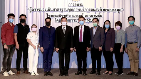 กรมขนส่งทางบกได้เปิดการอบรมผู้ตรวจ โดยมี "วันพุธ สุดใจ" ประเดิมการอบรมครั้งนี้