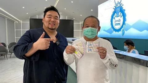 รับโชคใหญ่ 