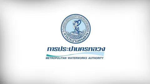 การประปานครหลวงงดให้บริการชั่วคราว จุดบริการในห้าง-ชวนใช้ออนไลน์