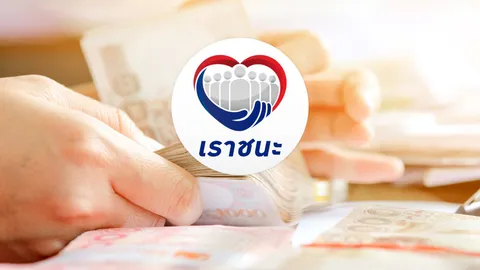 ครม. ปรับปรุงโครงการ “เราชนะ” ครอบคลุมเพิ่มอีก 2.4 ล้านคน