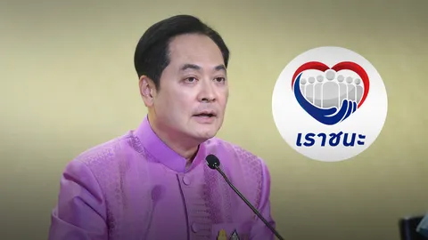 ย้ำ “เราชนะ” ไม่เปิดลงทะเบียนเพิ่ม เป็นผู้อยู่ระหว่างคัดกรอง-ทบทวนสิทธิ์